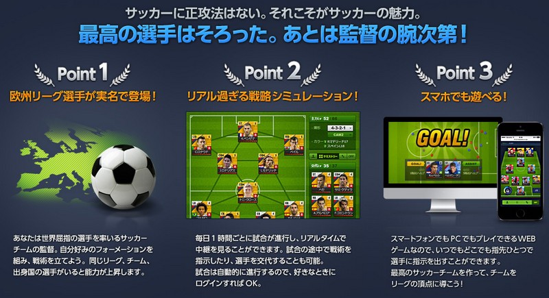 FOOTBALL DAY情報サイト